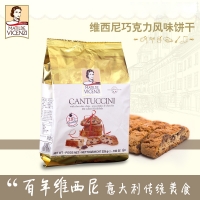 维西尼巧克力风味饼干